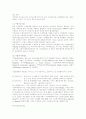 미국의 노인복지 11페이지