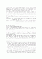 미국의 노인복지 12페이지