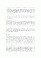미국의 노인복지 13페이지
