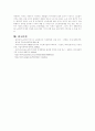 미국의 노인복지 14페이지