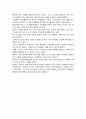 화성에서 온 남자 금성에서 온 여자 4페이지