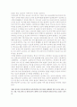성교육의 필요성 실태와 문제점 학교 성교육 활성화를 위한 제안 6페이지