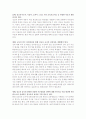성교육의 필요성 실태와 문제점 학교 성교육 활성화를 위한 제안 9페이지