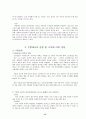 운동과 건강 15페이지