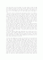 일본 천황제의 현대적 의미 3페이지