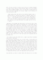 일본 천황제의 현대적 의미 7페이지