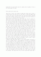 일본 천황제의 현대적 의미 18페이지