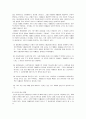 자폐증의 정의와 원인 및 증상과 진단 2페이지