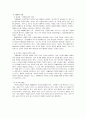 자폐증의 정의와 원인 및 증상과 진단 6페이지