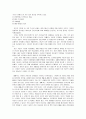 자폐증의 정의와 원인 및 증상과 진단 8페이지
