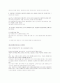 자폐증의 정의와 원인 및 증상과 진단 10페이지