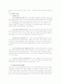 녹차 산업 4페이지