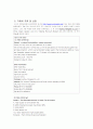 녹차 산업 6페이지