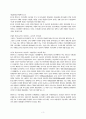 시민사회 개념과 시민사회 형성 3페이지