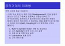 공작기계의 발전 10페이지