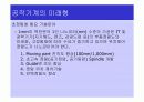 공작기계의 발전 12페이지