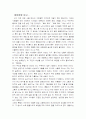 박상률의 봄바람을 읽고 1페이지