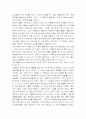 박상률의 봄바람을 읽고 2페이지