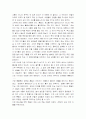 박상률의 봄바람을 읽고 3페이지