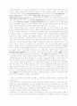 자유민주주의의 문제점 2페이지