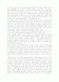 자유민주주의의 문제점 7페이지
