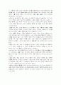 밭을 가꾼다 2페이지