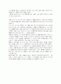 봄바람을 읽고. 3페이지
