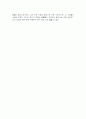 워터십 다운의 열한 마리 토끼 3페이지