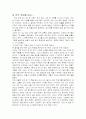 내안의 자유를 읽고... 1페이지