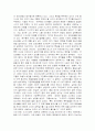 가정폭력의 문제점과 해결방안 - 가정폭력의 정의, 유형, 폭력의 원인, 실태 및 영향, 전략 3페이지