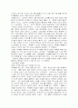 가정폭력의 문제점과 해결방안 - 가정폭력의 정의, 유형, 폭력의 원인, 실태 및 영향, 전략 4페이지