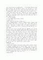 가정폭력의 문제점과 해결방안 - 가정폭력의 정의, 유형, 폭력의 원인, 실태 및 영향, 전략 5페이지