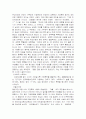 가정폭력의 문제점과 해결방안 - 가정폭력의 정의, 유형, 폭력의 원인, 실태 및 영향, 전략 6페이지