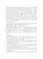 가정폭력의 문제점과 해결방안 - 가정폭력의 정의, 유형, 폭력의 원인, 실태 및 영향, 전략 7페이지