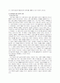 가정폭력의 문제점과 해결방안 - 가정폭력의 정의, 유형, 폭력의 원인, 실태 및 영향, 전략 8페이지