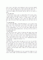 가정폭력의 문제점과 해결방안 - 가정폭력의 정의, 유형, 폭력의 원인, 실태 및 영향, 전략 9페이지