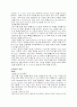 가정폭력의 문제점과 해결방안 - 가정폭력의 정의, 유형, 폭력의 원인, 실태 및 영향, 전략 10페이지