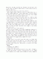가정폭력의 문제점과 해결방안 - 가정폭력의 정의, 유형, 폭력의 원인, 실태 및 영향, 전략 11페이지