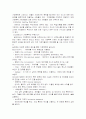 가정폭력의 문제점과 해결방안 - 가정폭력의 정의, 유형, 폭력의 원인, 실태 및 영향, 전략 12페이지