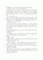 가정폭력의 문제점과 해결방안 - 가정폭력의 정의, 유형, 폭력의 원인, 실태 및 영향, 전략 16페이지