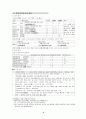 현대 국어문법 요약 정리(고대 문법과 비교 및 대조) 3페이지