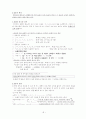 현대 국어문법 요약 정리(고대 문법과 비교 및 대조) 7페이지