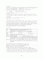 현대 국어문법 요약 정리(고대 문법과 비교 및 대조) 8페이지