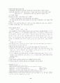 현대 국어문법 요약 정리(고대 문법과 비교 및 대조) 14페이지