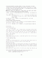 현대 국어문법 요약 정리(고대 문법과 비교 및 대조) 19페이지
