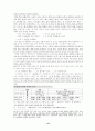 현대 국어문법 요약 정리(고대 문법과 비교 및 대조) 21페이지