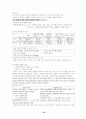 현대 국어문법 요약 정리(고대 문법과 비교 및 대조) 24페이지