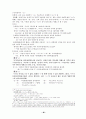 현대 국어문법 요약 정리(고대 문법과 비교 및 대조) 26페이지