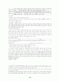 현대 국어문법 요약 정리(고대 문법과 비교 및 대조) 30페이지