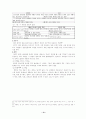 현대 국어문법 요약 정리(고대 문법과 비교 및 대조) 31페이지